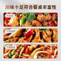  TEWAY FOOD/好人家 四川香辣 麻辣香锅调料