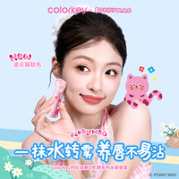  colorkey/珂拉琪 不沾杯 唇釉  R513 2.5g