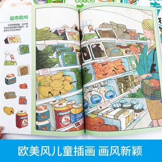  XINHUA BOOKSTORE/ 经典专注力养成游戏书 少儿百科
