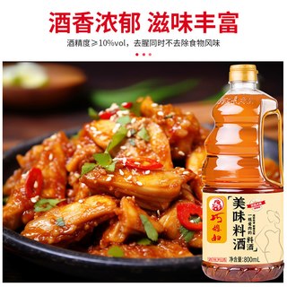  SMART WIFE/巧媳妇 鲜酿 生抽料酒香醋套装 绿酿金标生抽1L+美味香醋800ml+美味料酒800ml