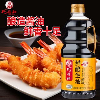  SMART WIFE/巧媳妇 鲜酿 生抽料酒香醋套装 绿酿金标生抽1L+美味香醋800ml+美味料酒800ml
