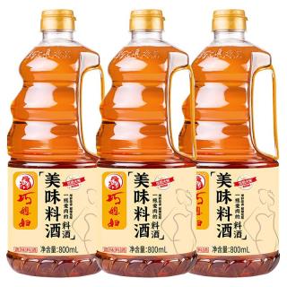  SMART WIFE/巧媳妇 鲜酿 调味品套装 800ml美味料酒*3