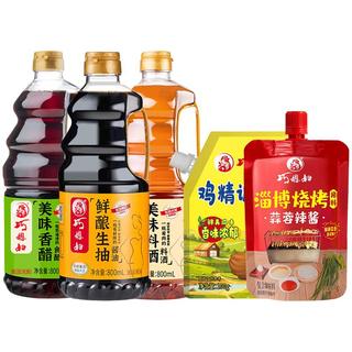 SMART WIFE/巧媳妇 鲜酿 调味品套装 800ml鲜酿生抽+800ml美味香醋+800ml美味料酒+100g鸡精+100g蒜蓉辣酱