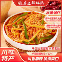 廖记 棒棒鸡 冷吃千层肚贡菜 580g*2盒