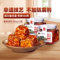  夹江 香辣鲜香 豆腐乳