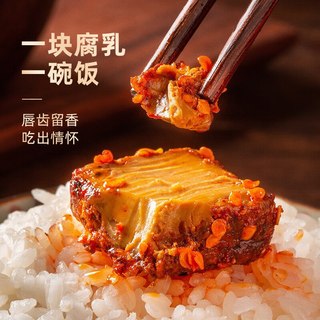  夹江 香辣鲜香 豆腐乳