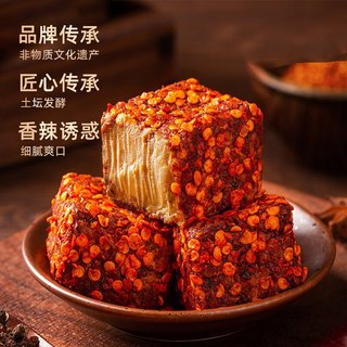  夹江 香辣鲜香 豆腐乳