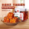  夹江 香辣鲜香 豆腐乳