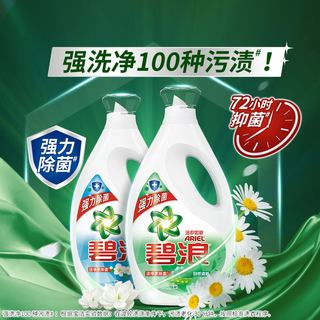 碧浪 除菌抑菌洗衣液 3kg