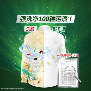 碧浪 除菌抑菌洗衣液 3kg
