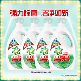 碧浪 除菌抑菌洗衣液 3kg