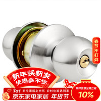 奥本 587 不锈钢球形锁 卧室门锁 办公室木门锁 铜芯双锁舌