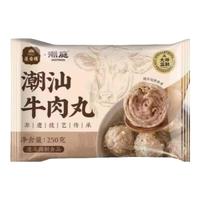 莲香楼 ×潮庭联名牛肉丸250g*1袋（牛肉+鸡肉）