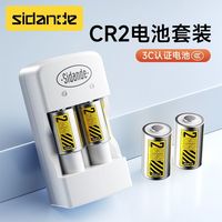 百亿补贴：斯丹德 CR2电池充电套装 2粒