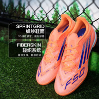  adidas/阿迪达斯 防滑 男士足球鞋 中端F50/拍大一码 43