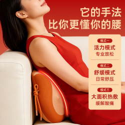 倍轻松 Back2F 腰部按摩仪 便携热敷 肩颈腰背
