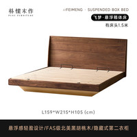  PUSU FURNITURE/朴愫木作 储物 实木床 榉木铺板 1.5米-榉木铺板丨