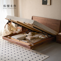  PUSU FURNITURE/朴愫木作 储物 实木床 榉木铺板 1.5米-无床头-榉木铺板丨