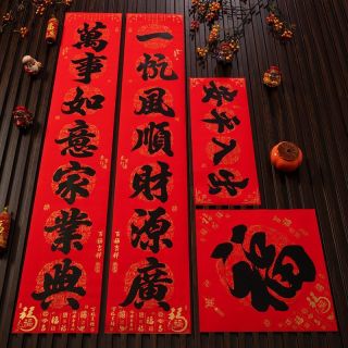 寻年味 2026新年黑字书法百福对联马年大门装饰布置过年春节家用春联农村