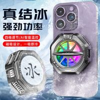 檬然 半导体制冷 手机散热器