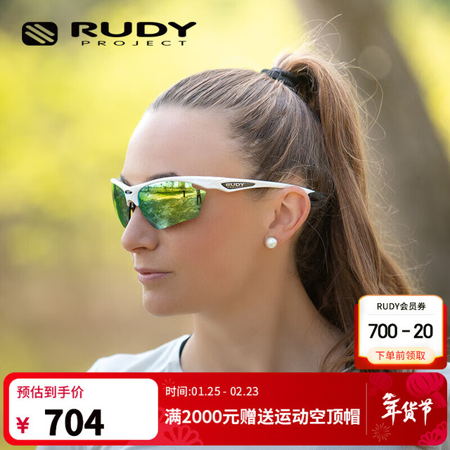 Rudy Project STRATOFLY 运动骑行太阳镜 光泽白 镀膜黄