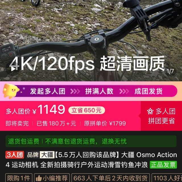 大疆 Osmo Action 4 运动相机 全新拍摄骑行户外运动滑雪钓鱼冲浪