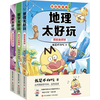 不白吃学科启蒙漫画系列3