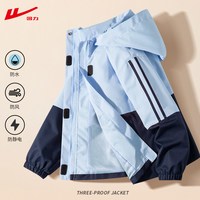 WARRIOR/回力 三合一 儿童冲锋衣 摇粒绒 【拼接冲锋衣】浅蓝