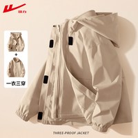WARRIOR/回力 三合一 儿童冲锋衣 摇粒绒 【纯色冲锋衣+摇粒绒内搭】卡其+卡其