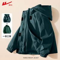 WARRIOR/回力 三合一 儿童冲锋衣 摇粒绒 【纯色冲锋衣+摇粒绒内搭】青绿+青绿