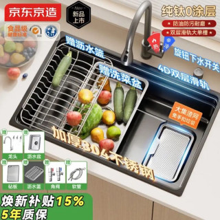 今日必买：京东京造 纯钛0涂层+304不锈钢材质 厨房大单槽抗油污洗菜盆 76*43cm 带龙头