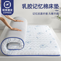 曼克顿 记忆棉床垫加厚针织棉乳胶床垫高密度可折叠可定制学生宿舍垫子 单边-抱抱熊-白
