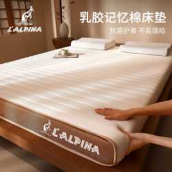 阿尔皮纳袋鼠 乳胶床垫遮盖物1.8x2米床褥子加厚记忆海绵软垫子单双人学生宿舍