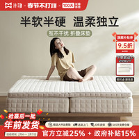 米物 伴侣双拼分体式可拆分区互不干扰一半软一半硬复式双人床垫