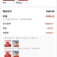 订单截图缩略图