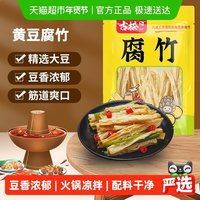 移动端：古松食品 黄豆腐竹 250g