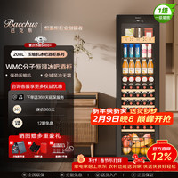芭克斯 红酒柜恒温柜嵌入式家用多功能单门双温冷藏柜风冷无霜办公室餐厅保鲜冰吧饮料柜YC-208