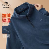 虎都 男士保暖半立领抓绒衣