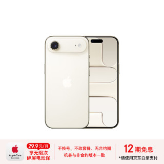 Apple iPhone Air 256GB 浅金色