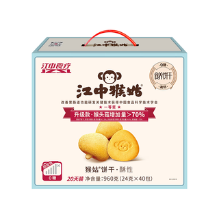  江中猴姑 营养早餐 无蔗糖酥性饼干