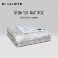 罗卡芙 帕克斯顿花园 新雪丽亲肤夏被/AIR被天丝空调被 帕克斯顿花园 新雪丽亲肤