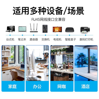  VENTION/威迅 千兆网络连接 六类网线