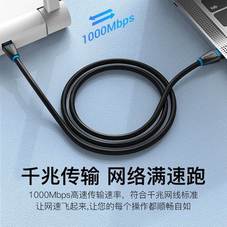  VENTION/威迅 千兆 六类网线