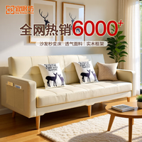 宜眠坊 QJ11 沙发床 实木