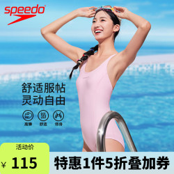 速比涛 自由皮系列灵动自由交叉背连体泳衣女显瘦休闲时尚防晒新品泳装 芭乐甜心流线剪裁,提高腰线