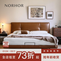 NORHOR 北欧表情包豪斯 真皮软包双人床 1800mm*2000mm 焦糖色