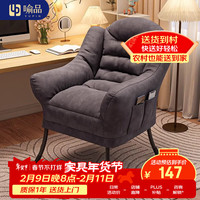 喻品 懒人椅 沙发椅 灰色