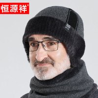  HYX/恒源祥 保暖 男士针织帽 深灰色 均码（只有帽子）