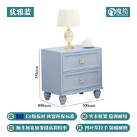 魔绘 儿童边柜 优雅蓝