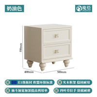 魔绘 实木 床头柜 奶油色